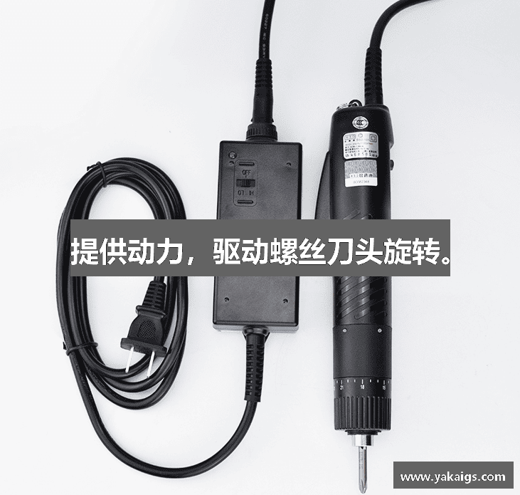 提供动力，驱动螺丝刀头旋转。